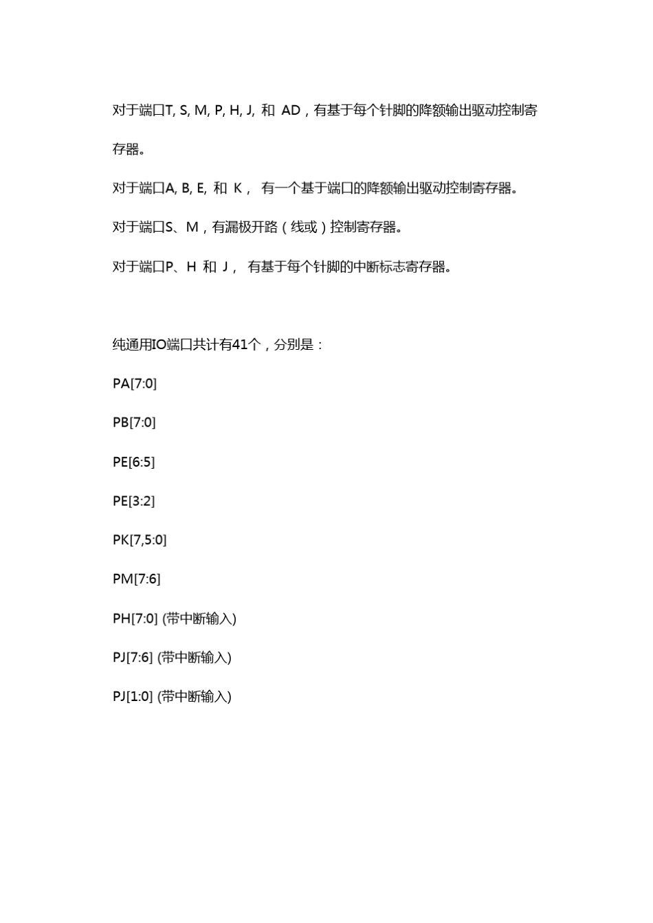 MC9S12XS128中文资料_第3页