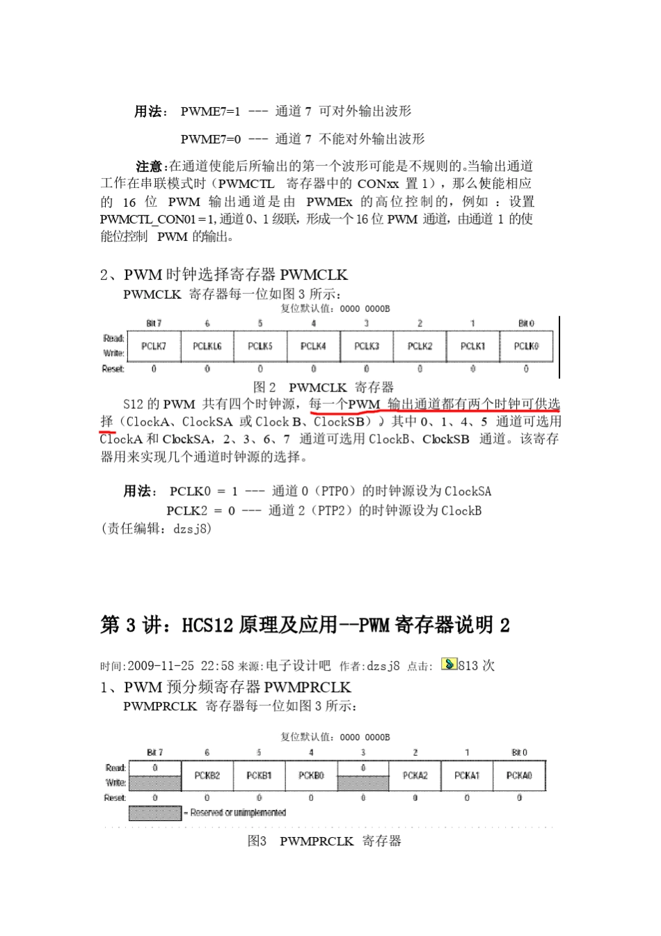 mc9s12xs128程序教程_第2页