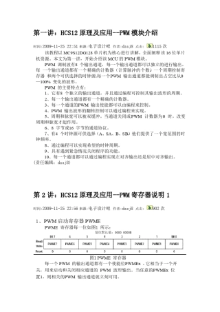 mc9s12xs128程序教程