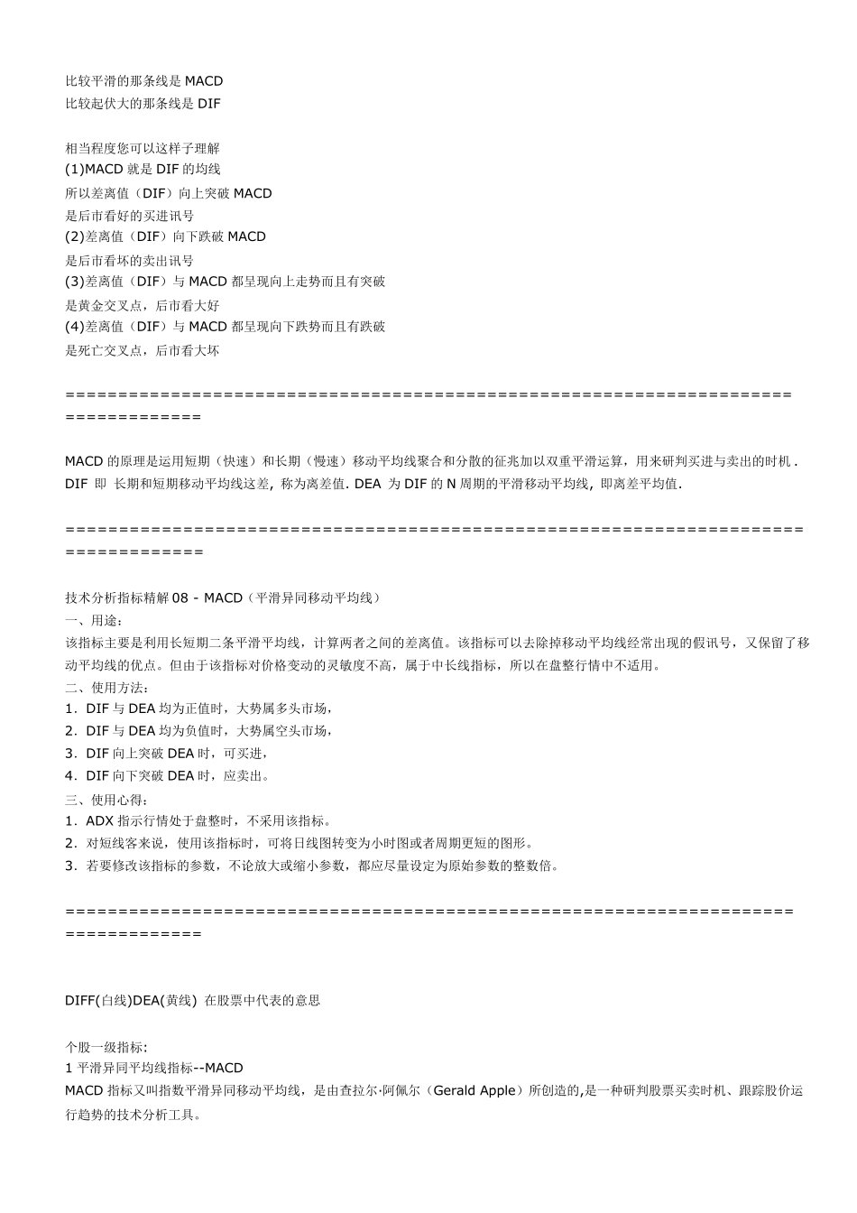 MCAD指标是什么颜色的线_第2页