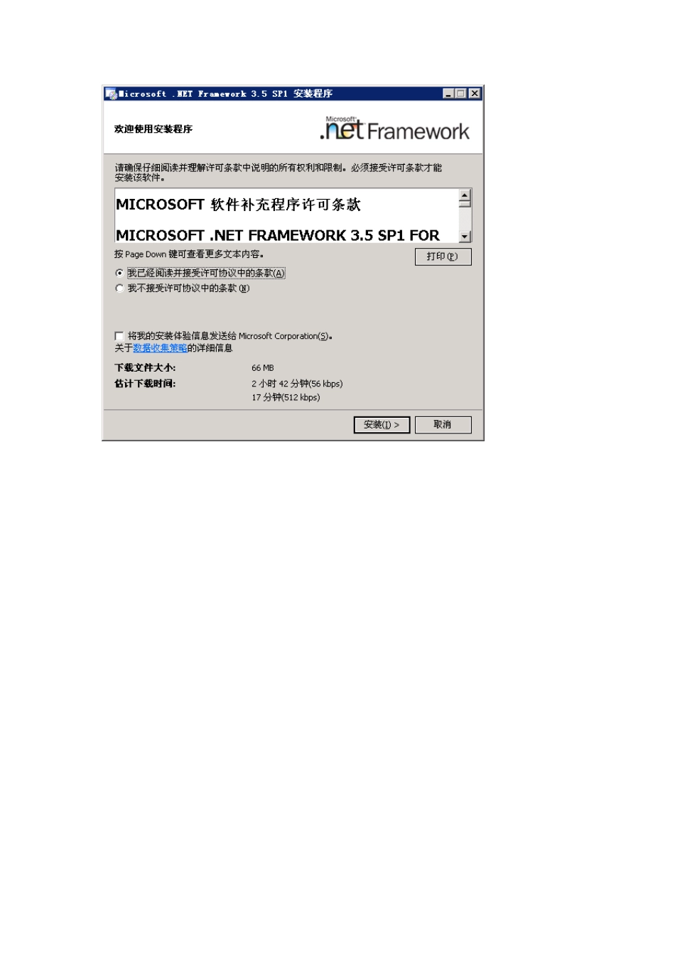 mcafeeepo安装和部署_第3页