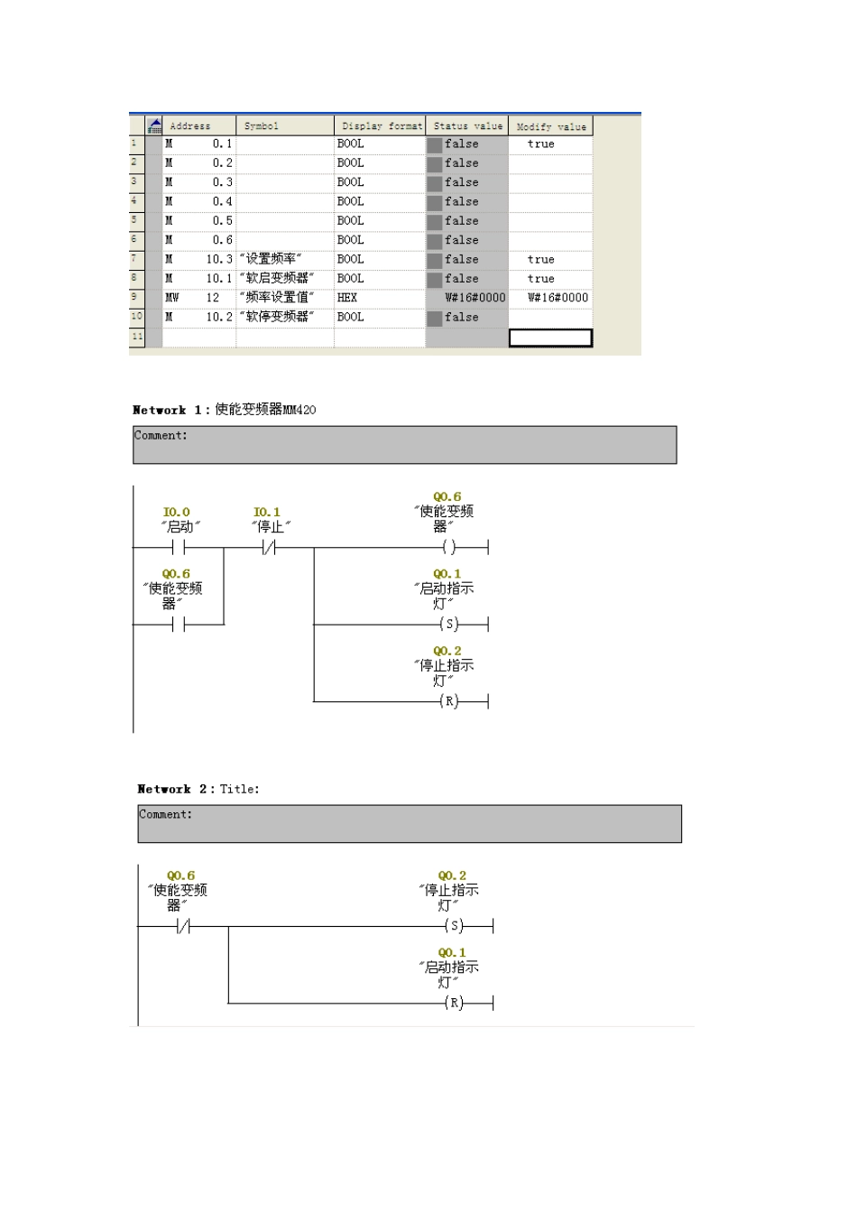 MCGS和S7300PLC通讯组态_第1页