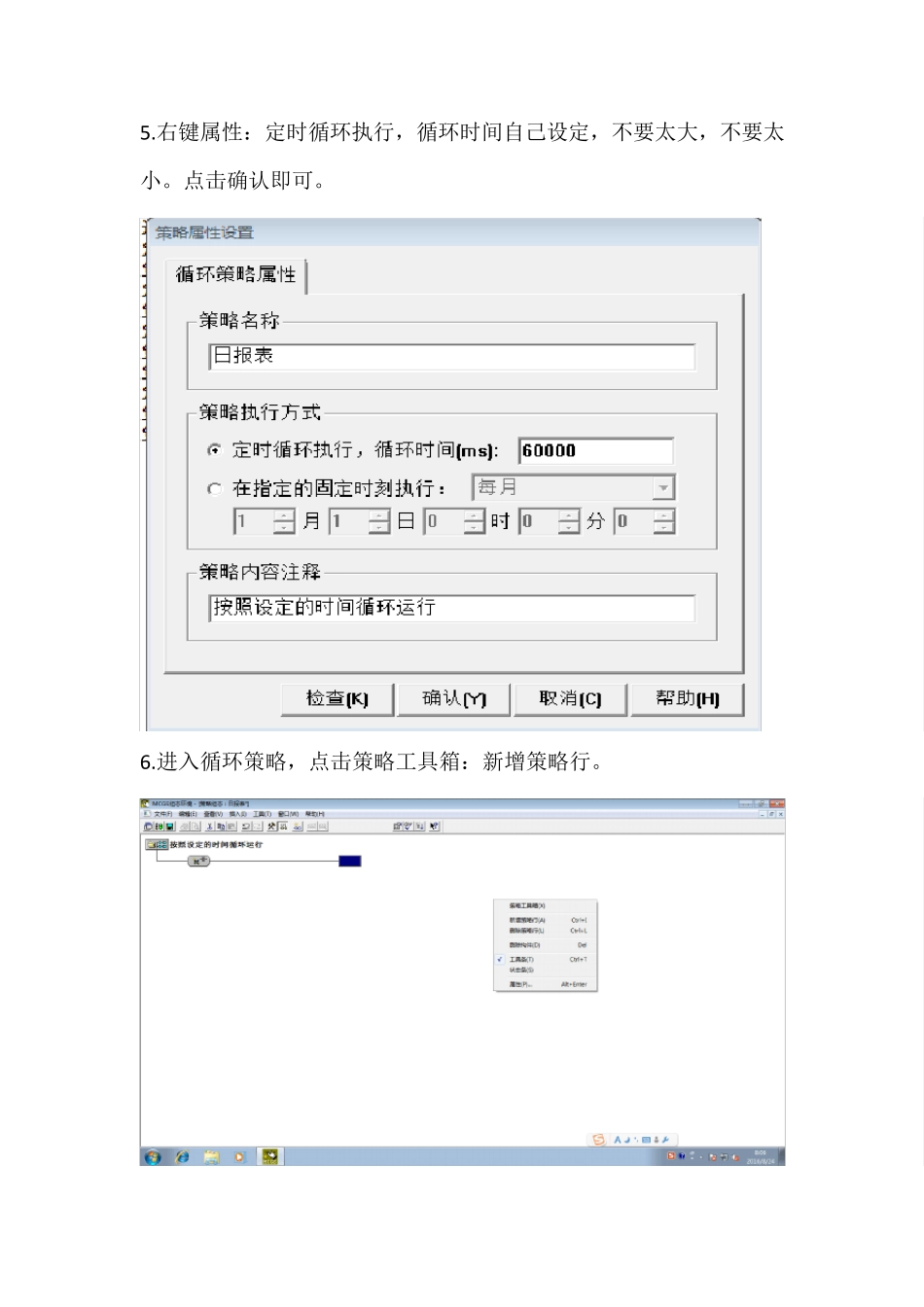 MCGS报表使用说明_第3页