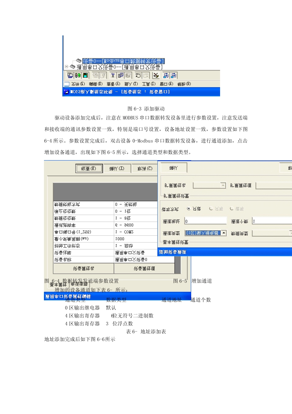 MCGS教程_嵌to嵌串口数据转发_第2页