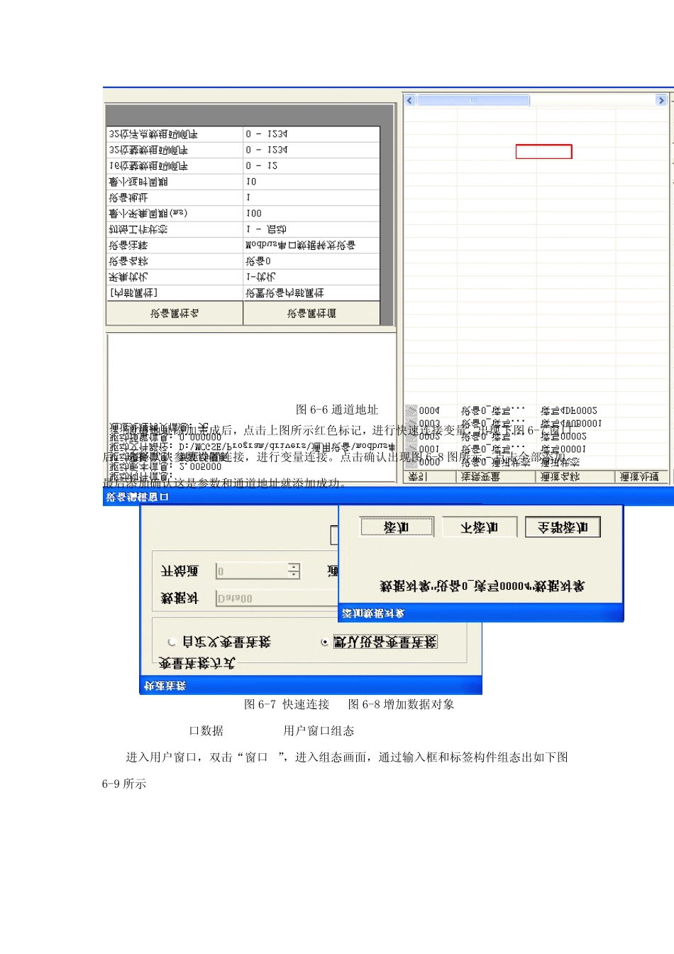 MCGS教程_嵌to嵌串口数据转发_第3页