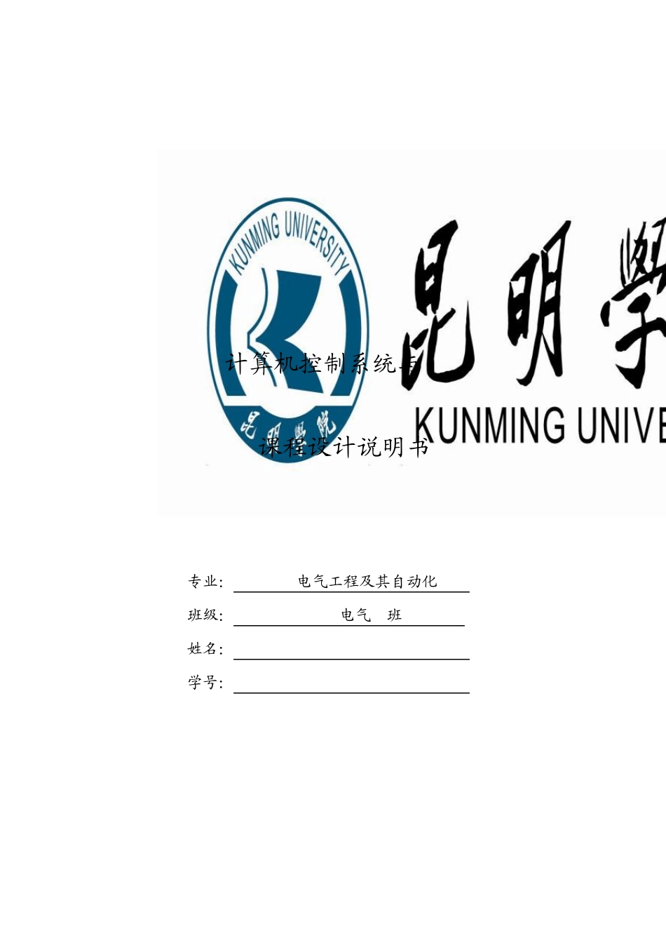MCGS组态软件控制技术实训_第1页