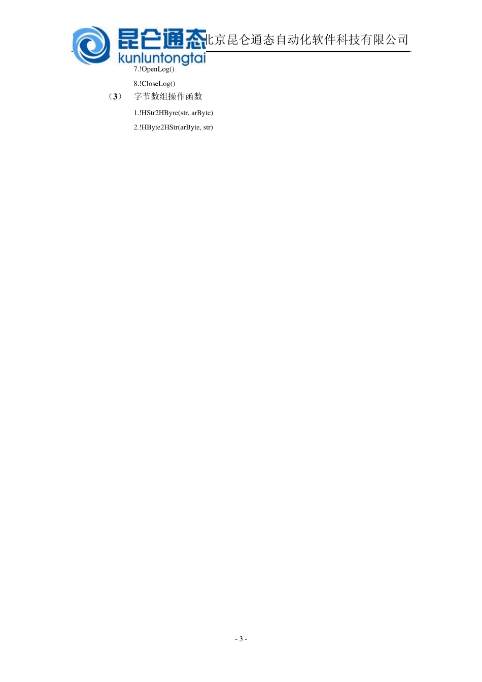 mcgs脚本驱动_第3页