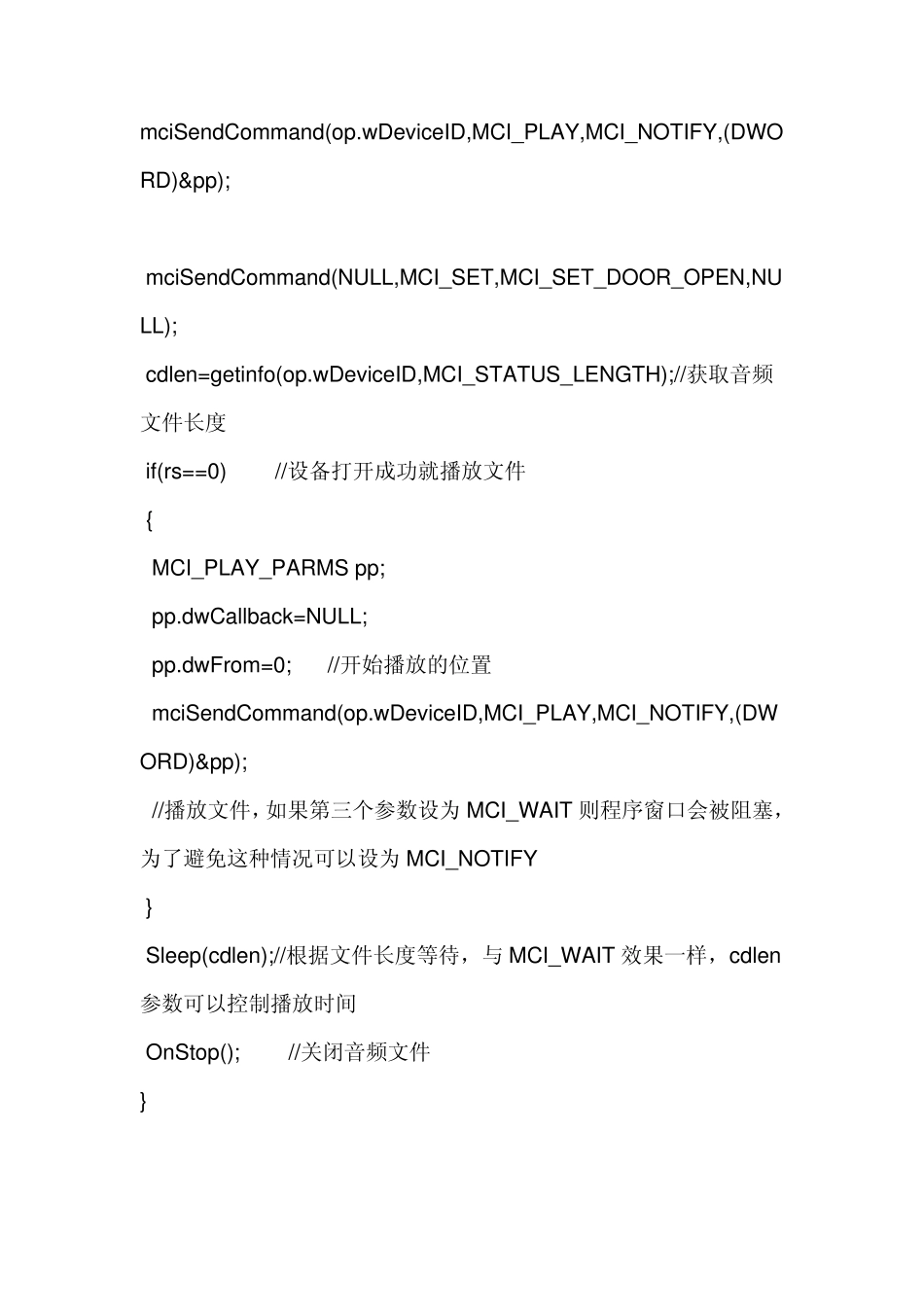 MCI播放mp3音频文件例程_第2页