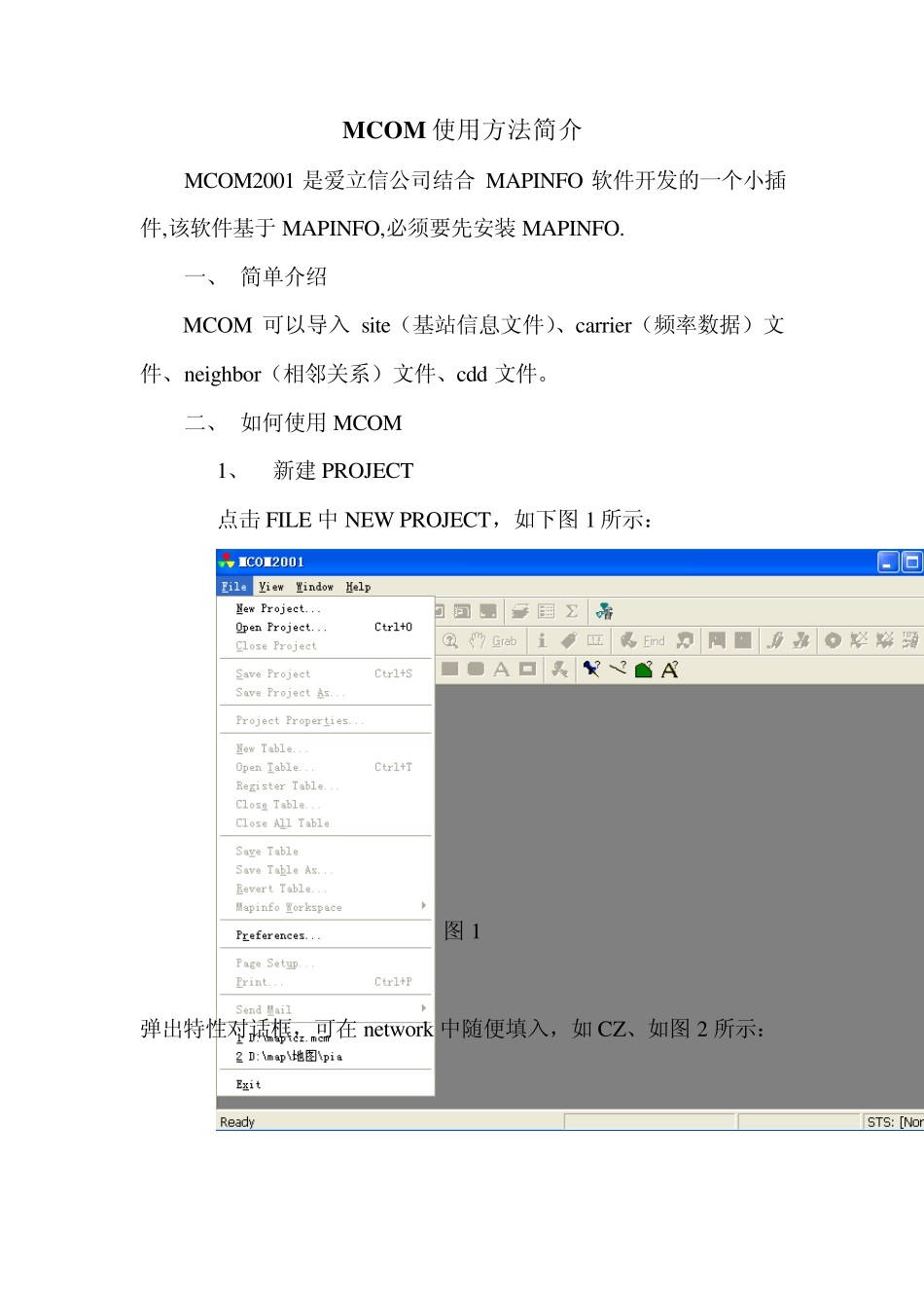 MCOM使用方法_第1页