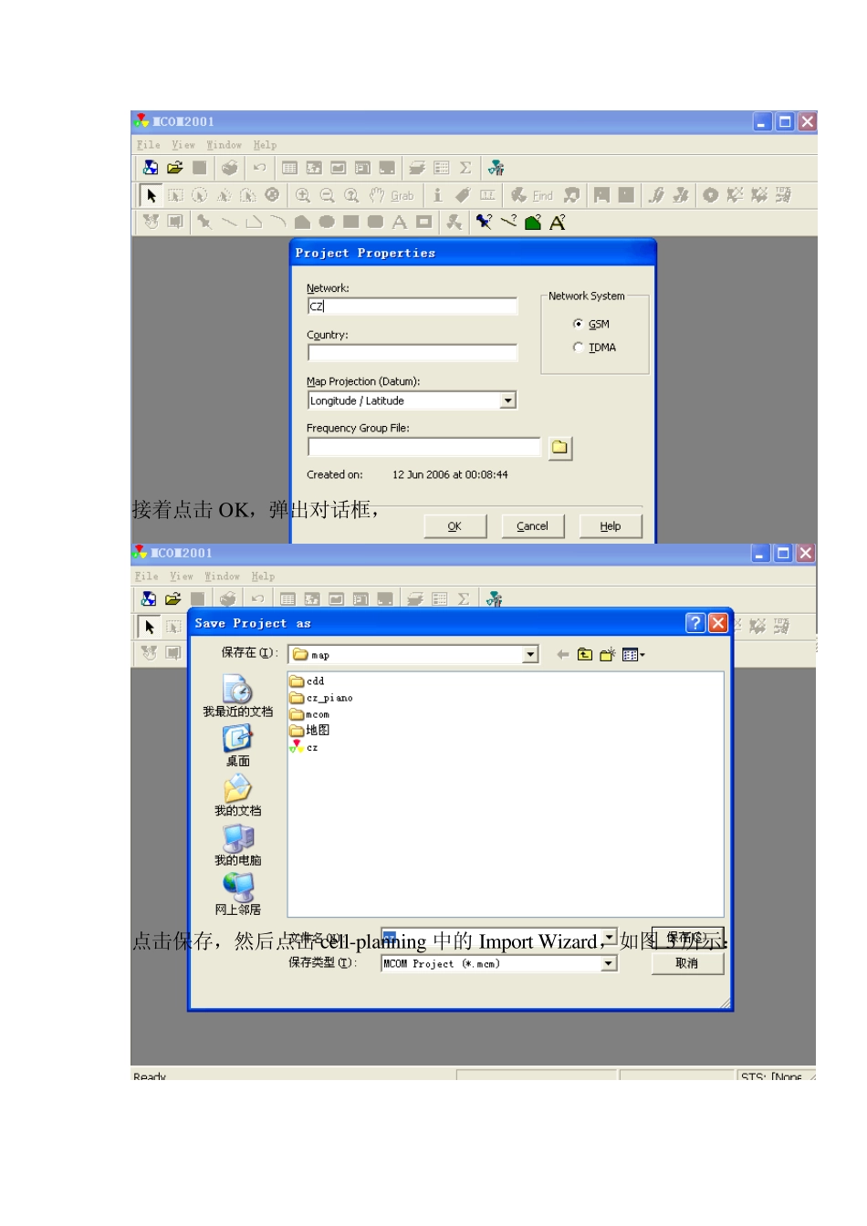 MCOM使用方法_第2页