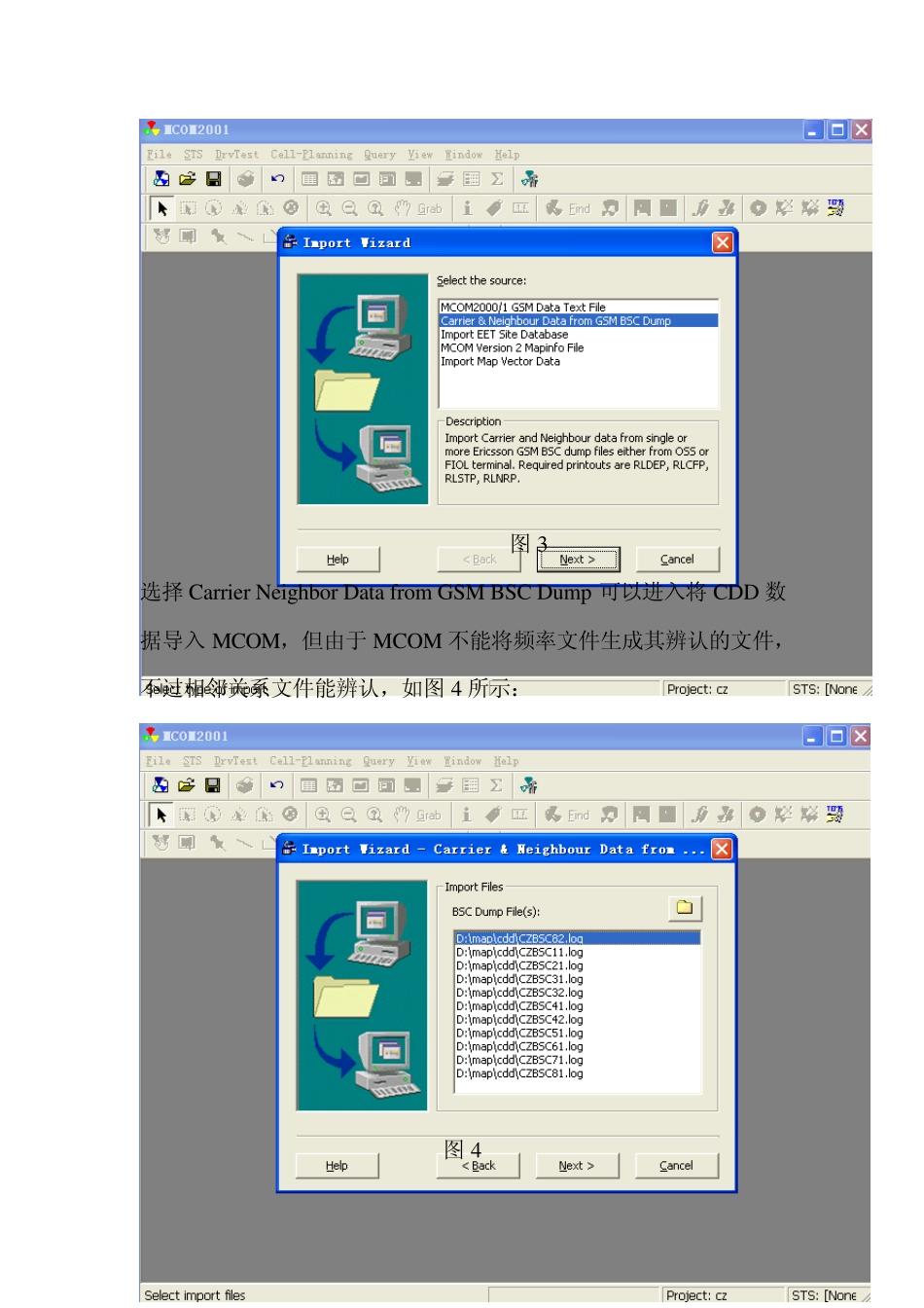 MCOM使用方法_第3页