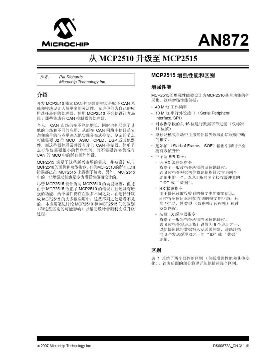 mcp2510与mcp2515区别_第1页