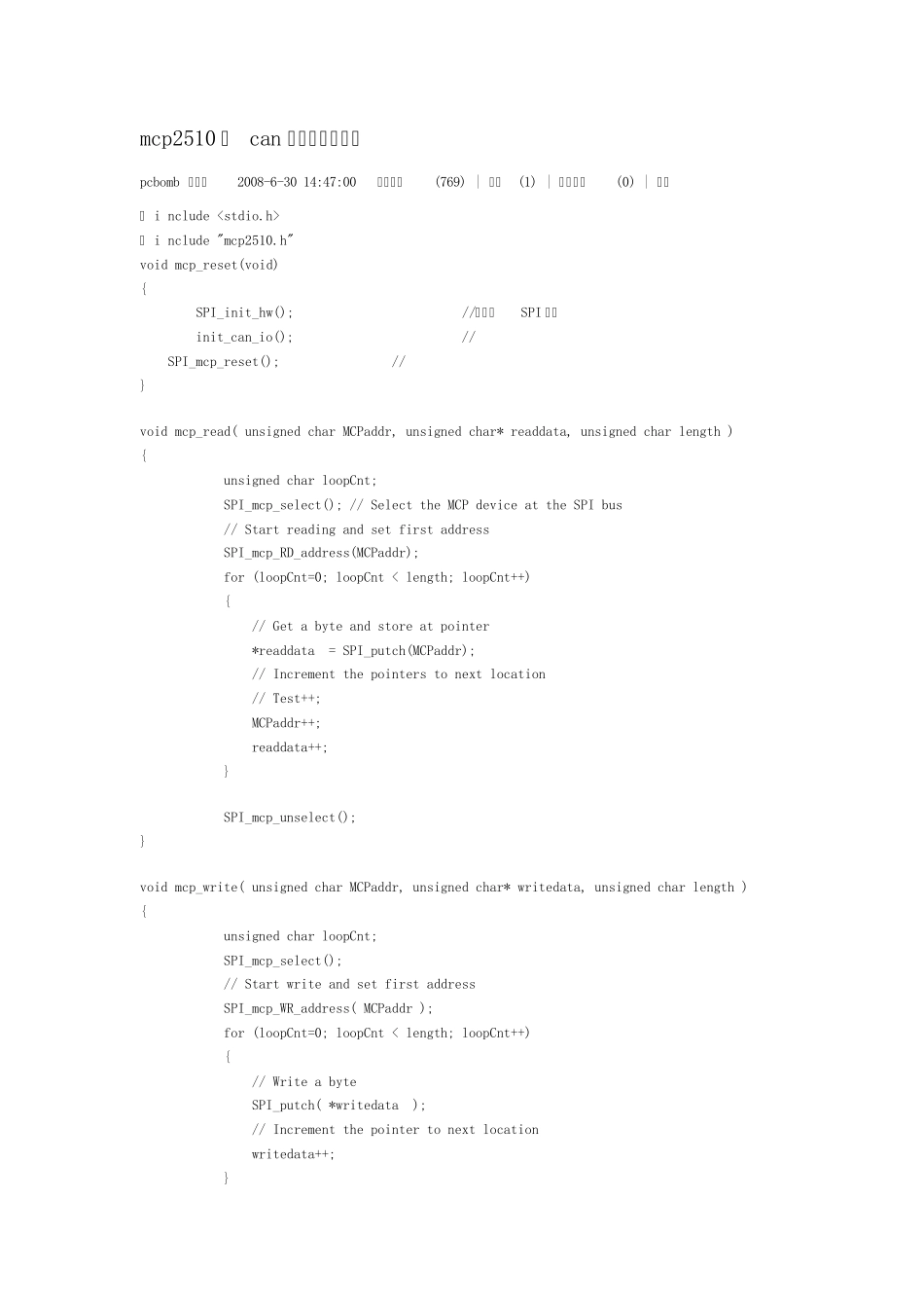 mcp2510的can总线收发器程序_第1页
