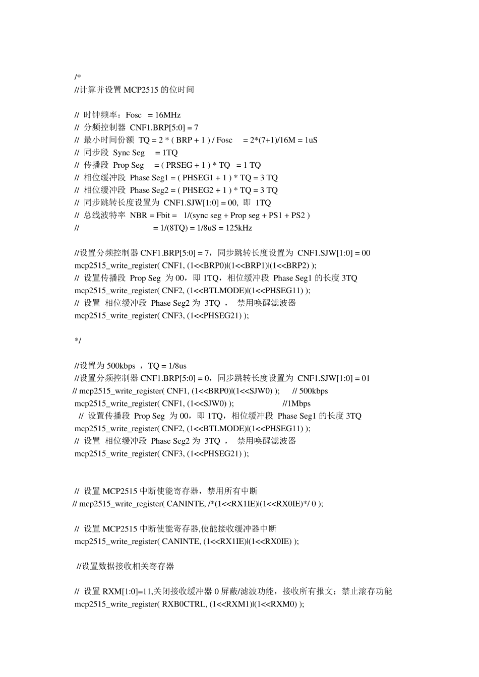 MCP2515头文件和源代码_第2页