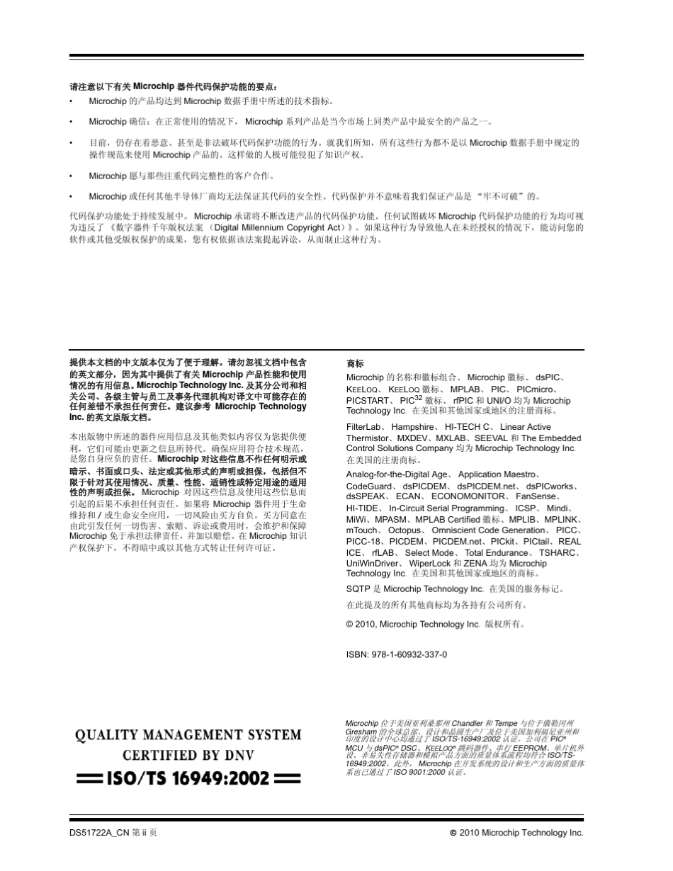 MCP4725中文用户指南_第2页