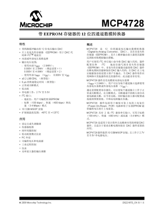 MCP4728I2CEEPROM_12位四通道CN$1.37