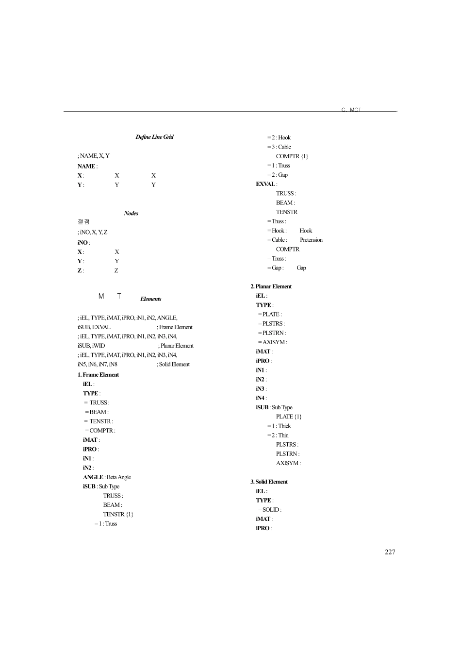 MCT命令简单说明_第2页