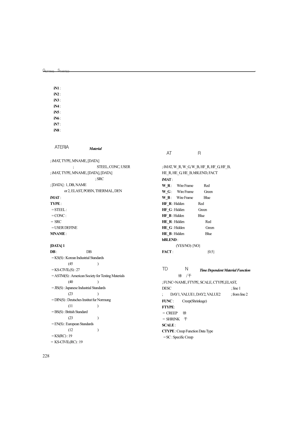 MCT命令简单说明_第3页
