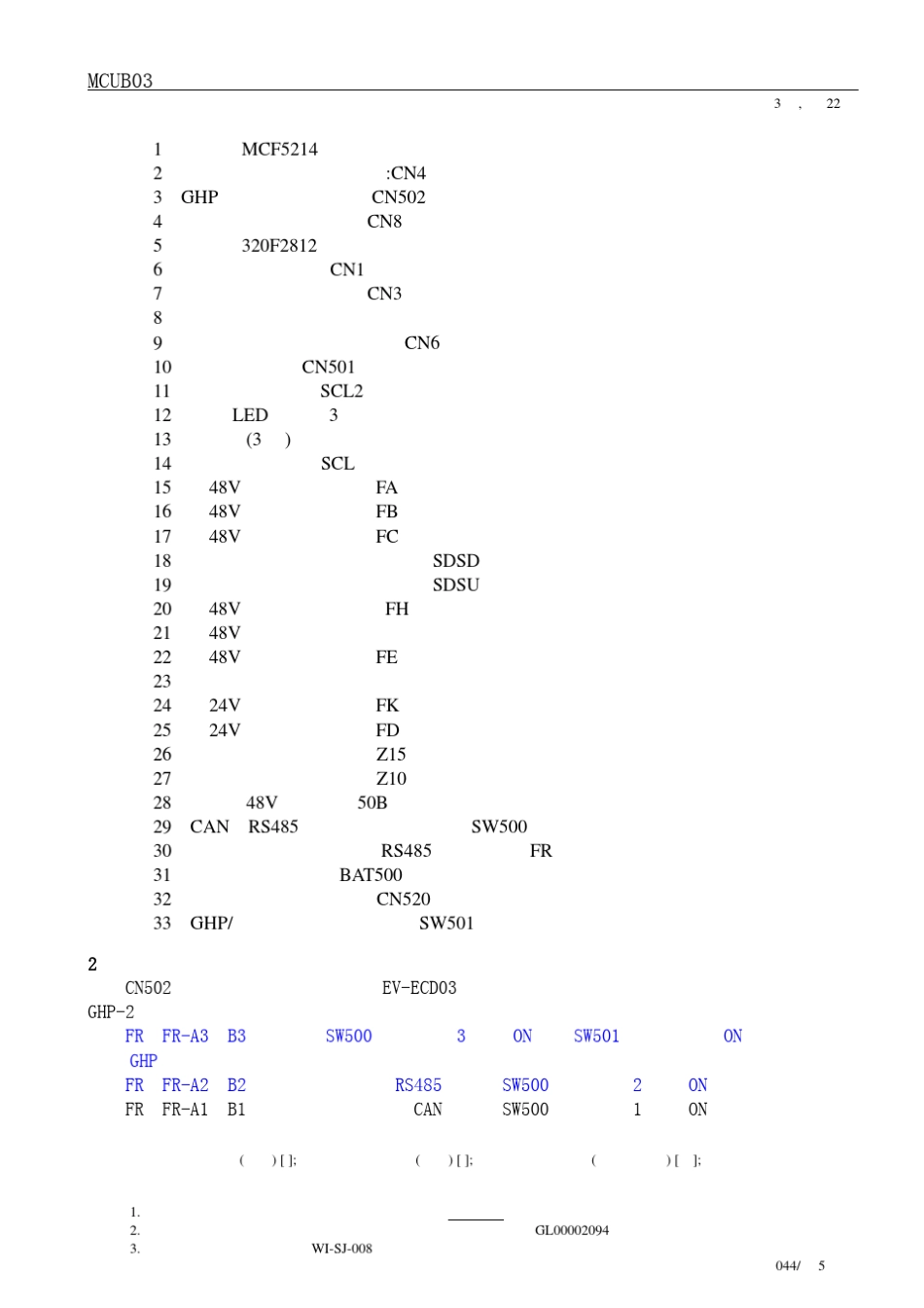 MCUB03板使用说明书_第3页