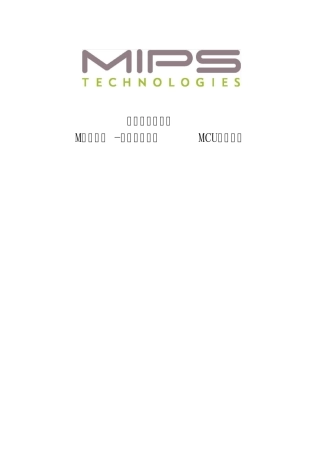 MCU设计选择MIPS还是ARM