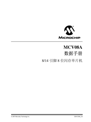 MCV08A数据手册