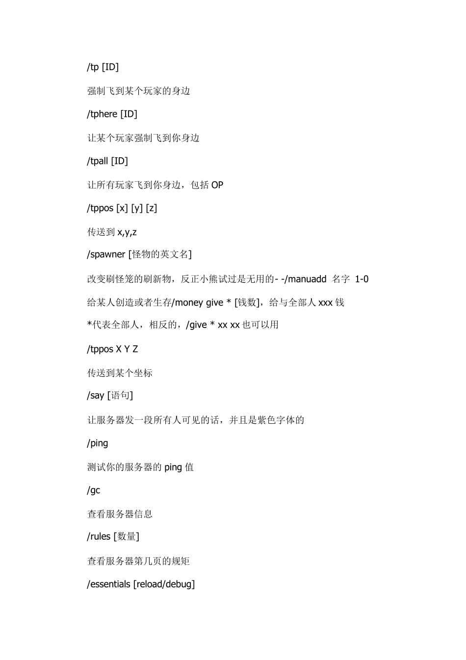 MC指令大全_第3页