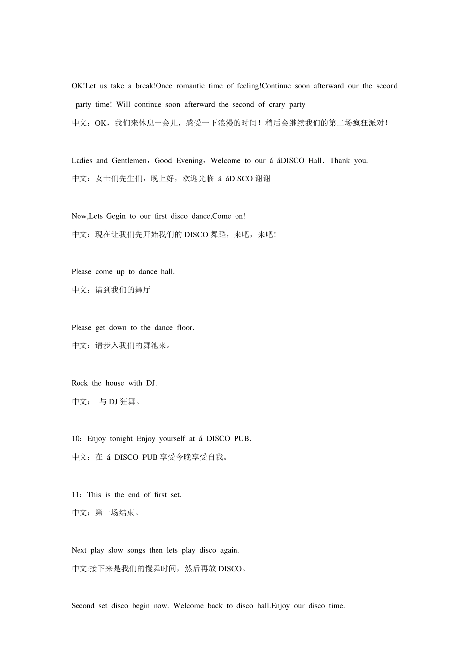 MC经典麦词_第2页