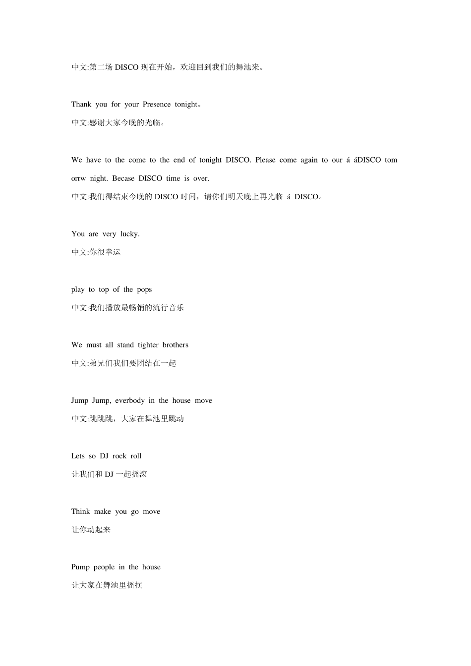 MC经典麦词_第3页