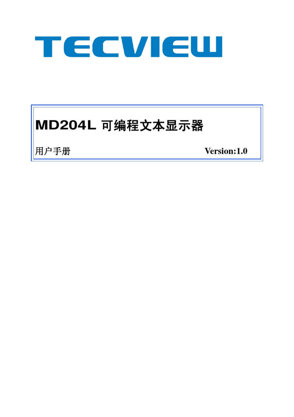 MD204文本说明书_第1页