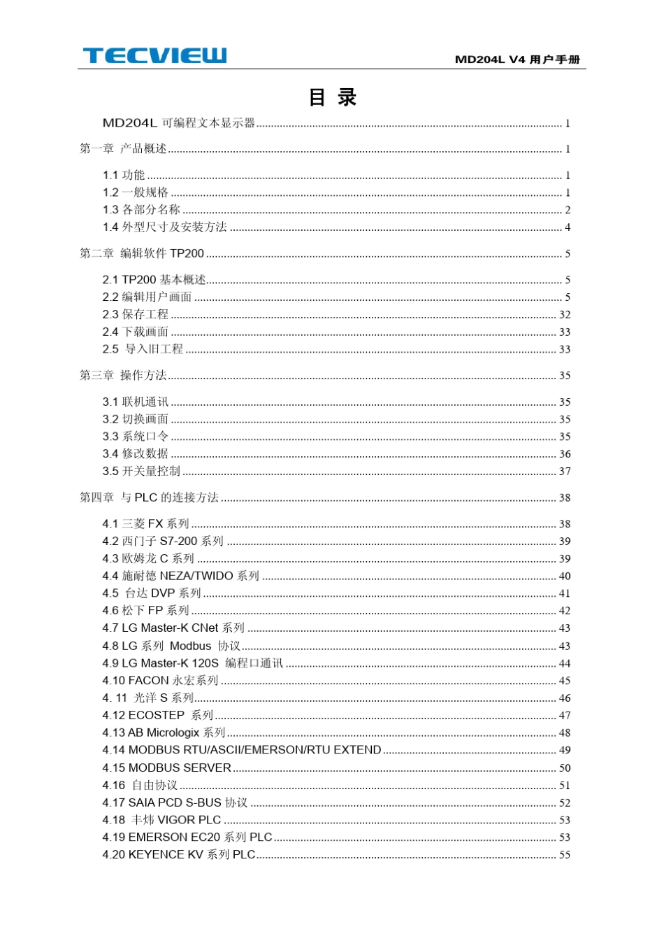 MD204文本说明书_第2页