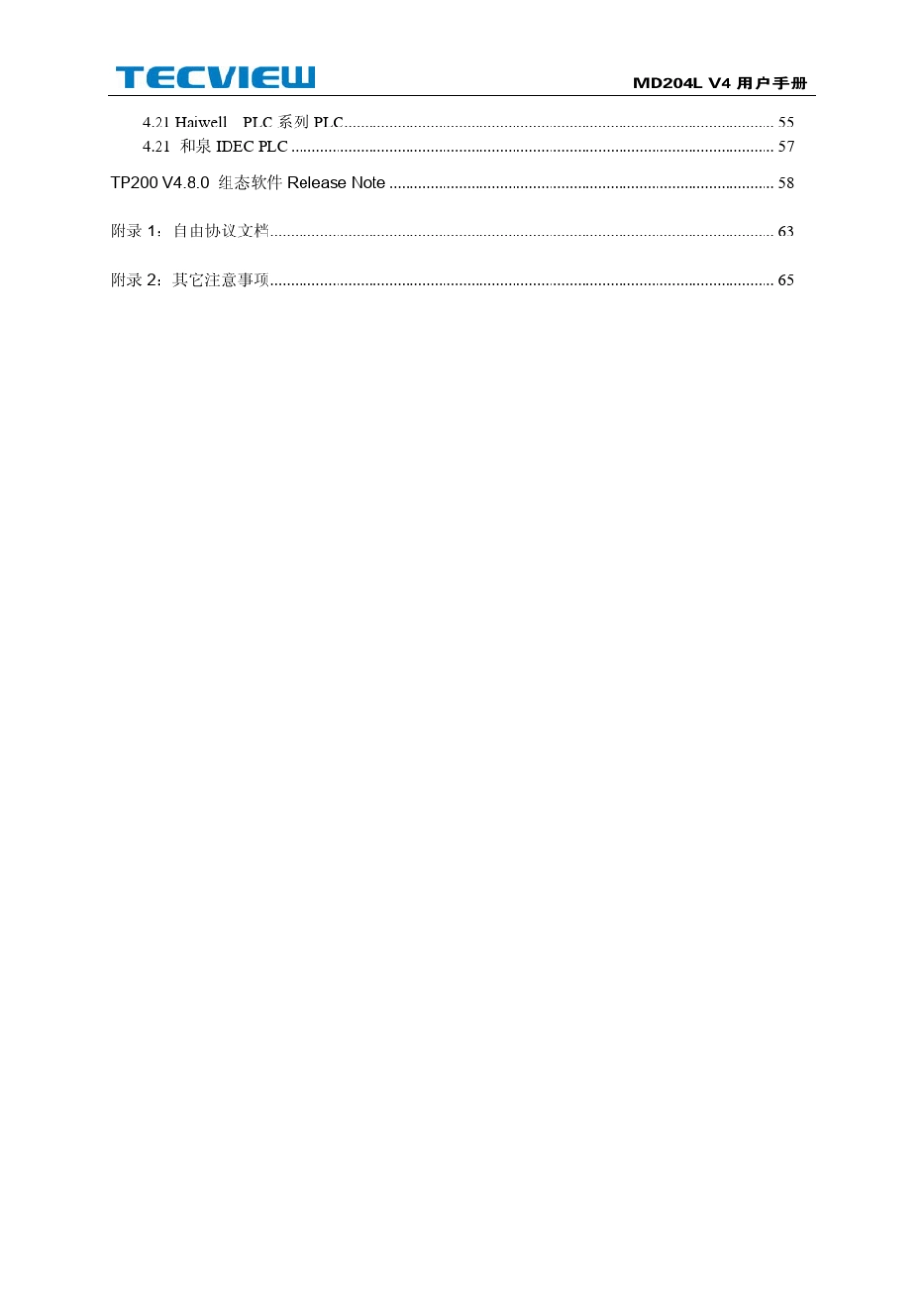 MD204文本说明书_第3页