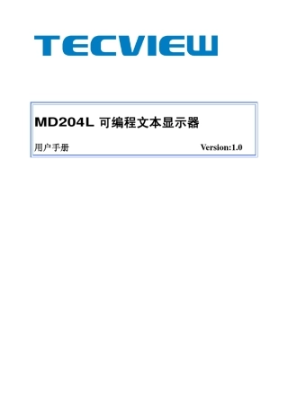 MD204文本说明书