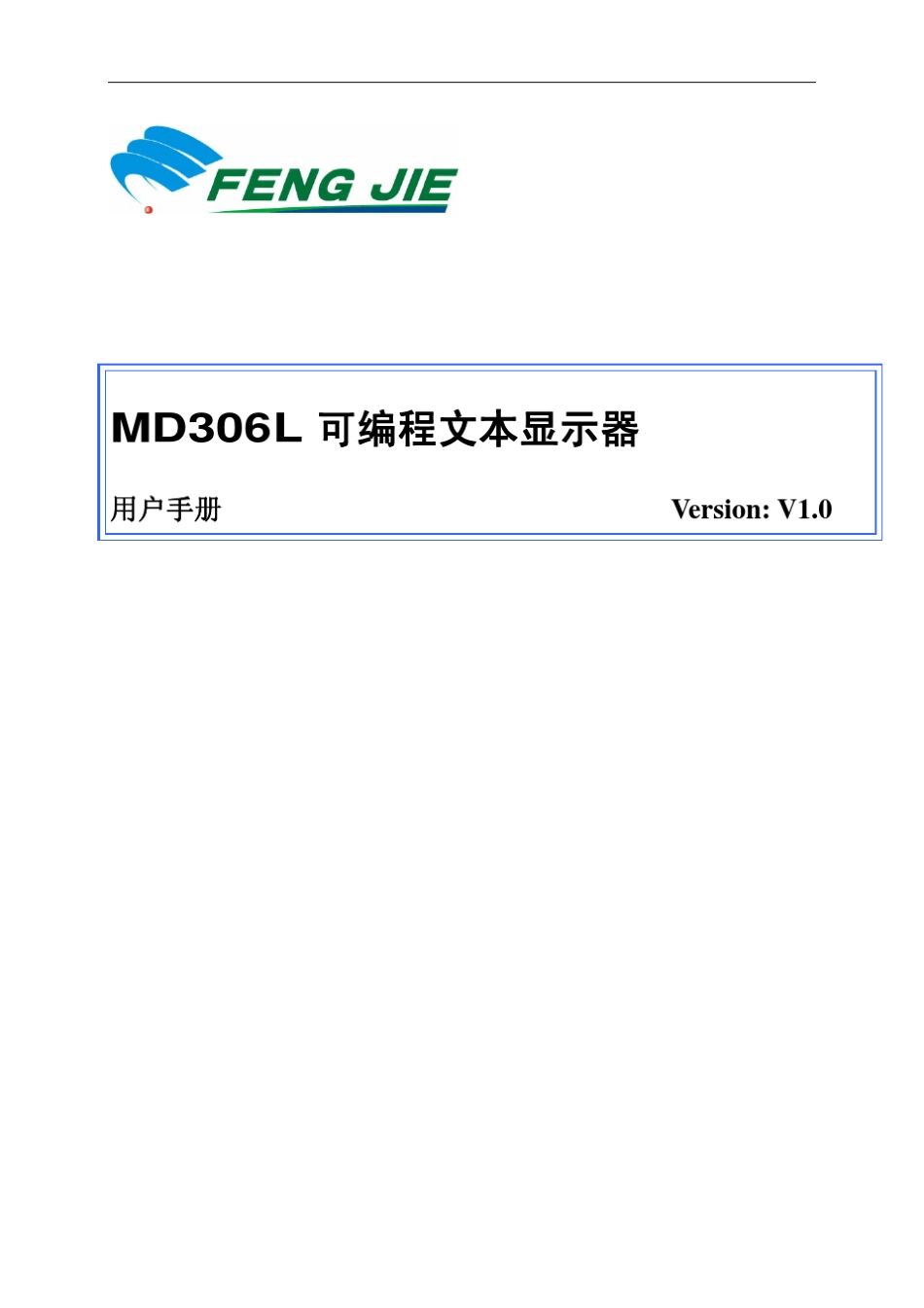 MD306Lv1使用手册客户版_第1页