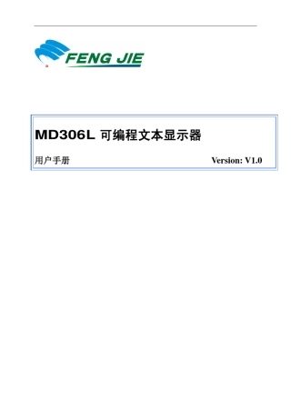 MD306Lv1使用手册客户版