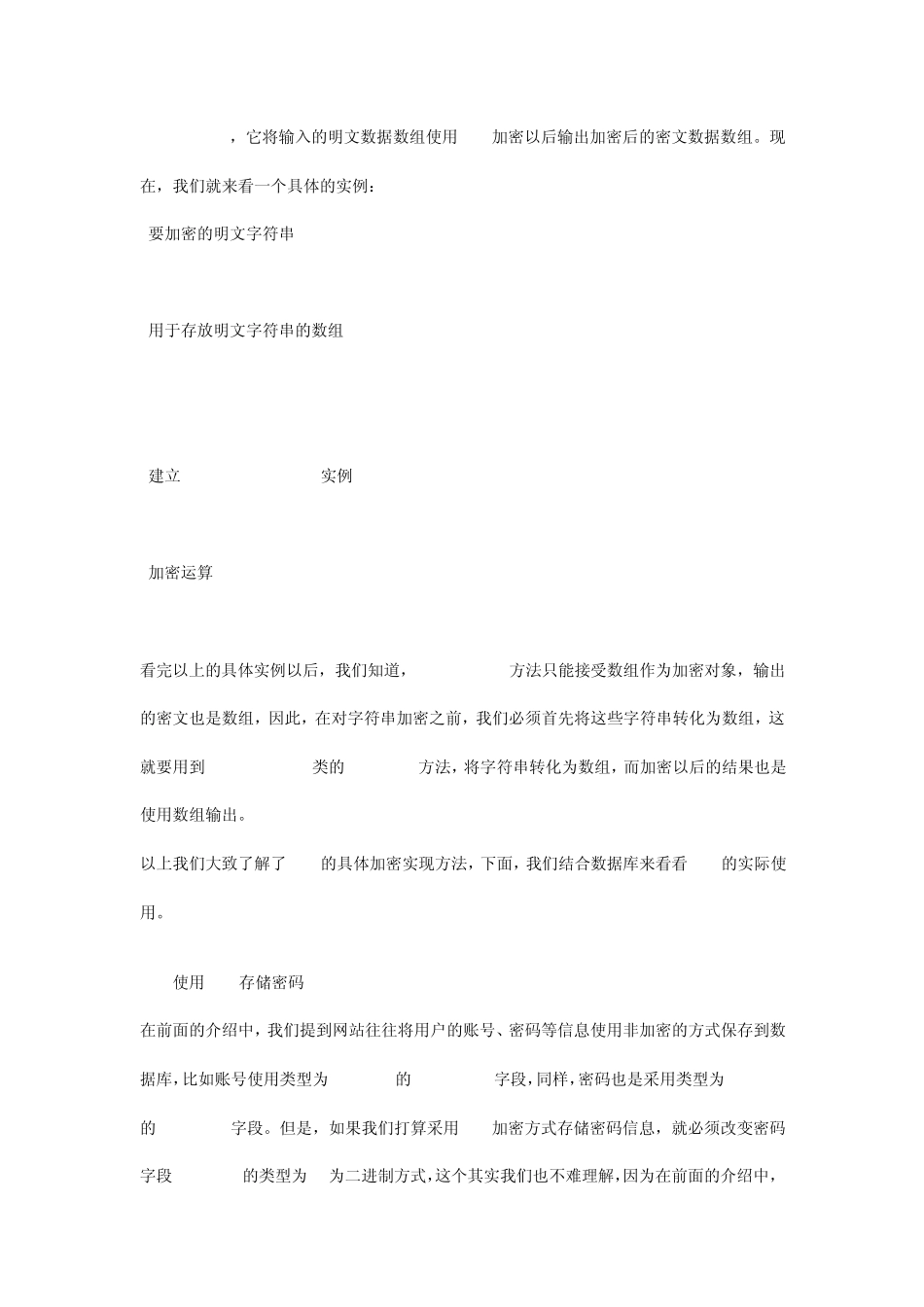 MD5加密算法_第3页