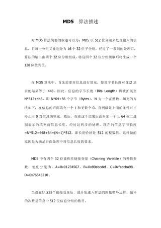 MD5加密解密算法的描述