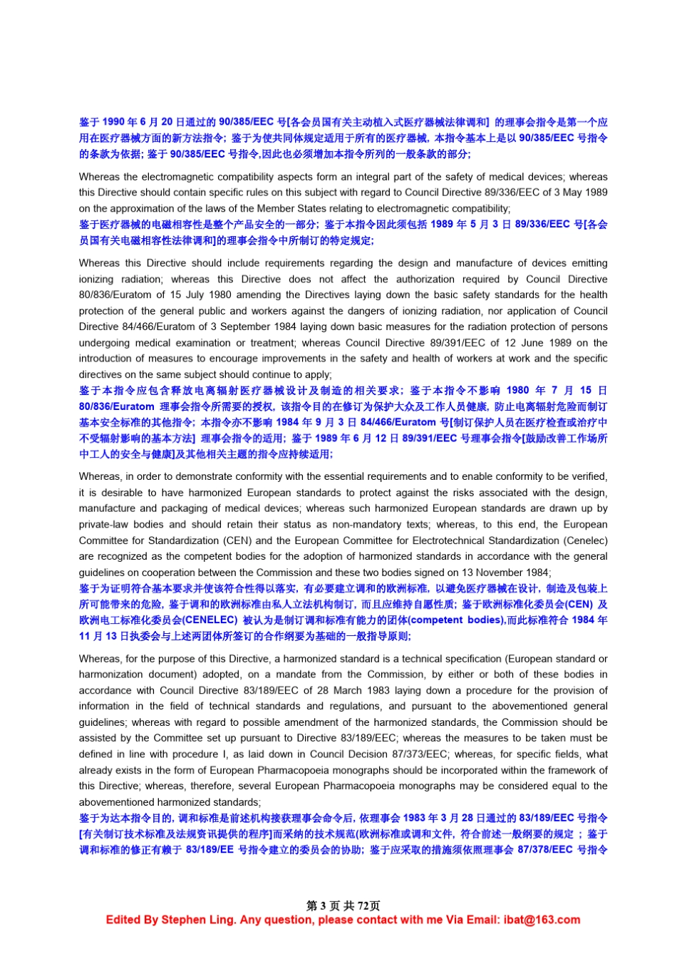 MDD指令93_42_EEC(中英文对照版最终版)_第3页