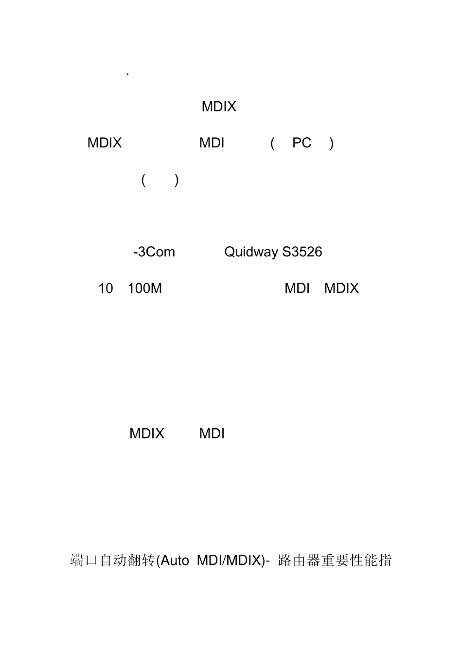 MDI和MDIX_第2页