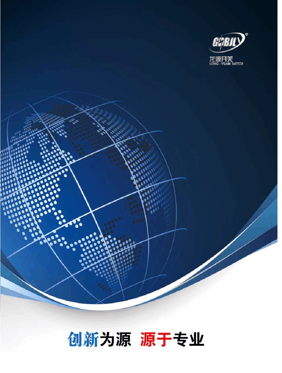 MDS系列智能永磁真空断路器北京龙源开关设备手册_第2页