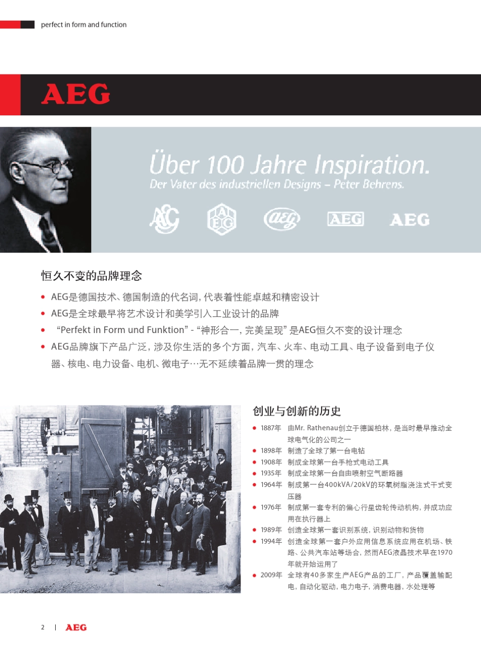 ME09低压空气断路器_第2页