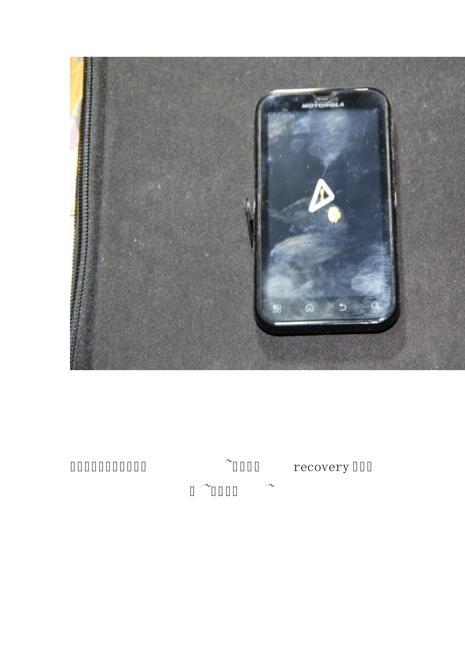 ME525刷机教程_第2页