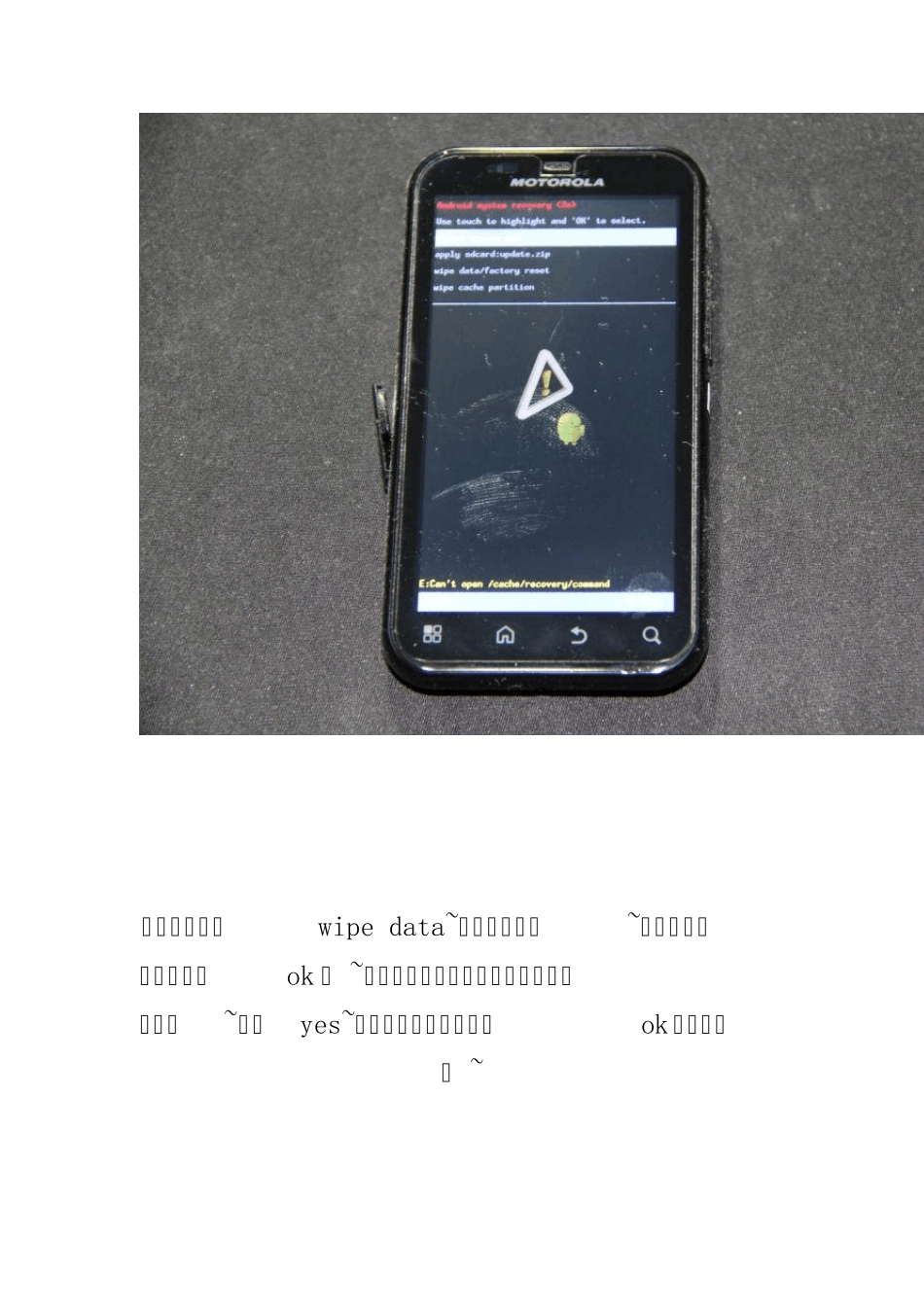 ME525刷机教程_第3页