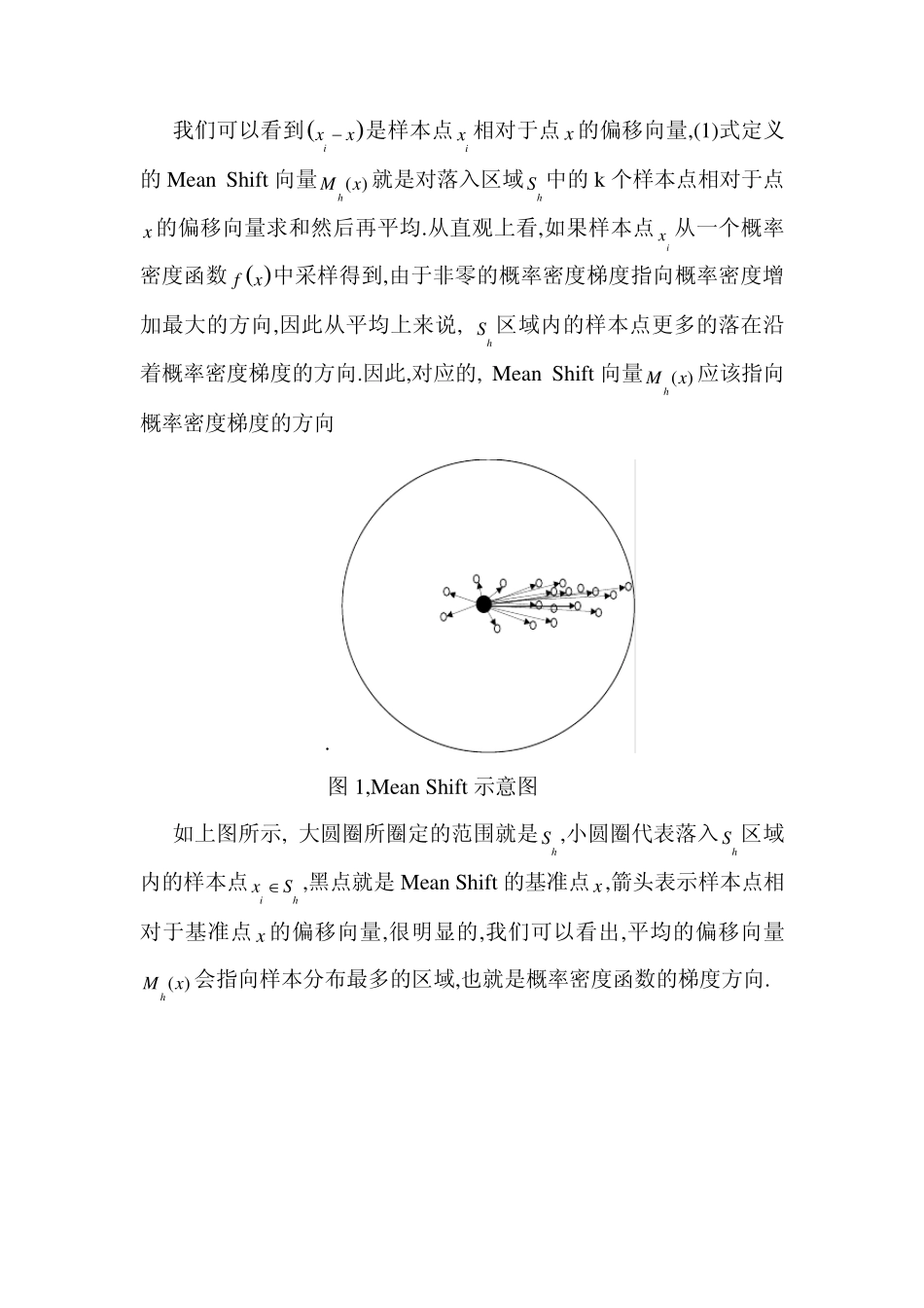 meanshift及其改进算法图像跟踪原理和应用_第3页