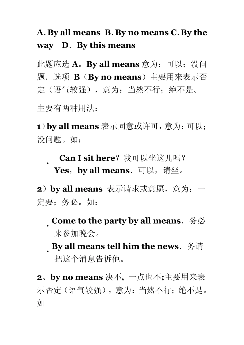 means基本用法_第3页