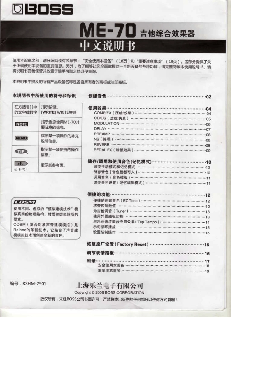 ME70中文说明书s_第1页