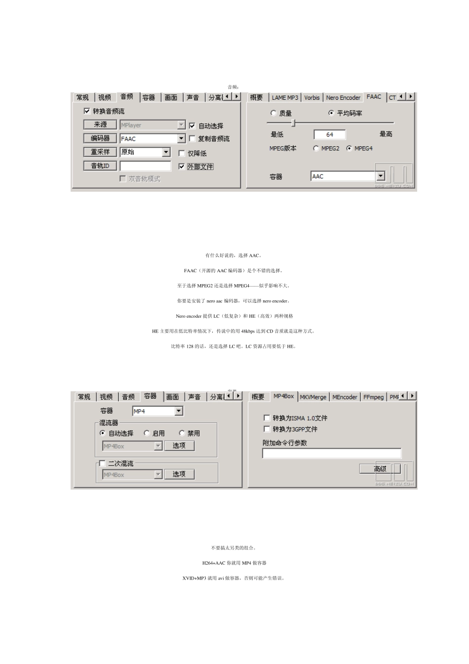 mediacoder高清视频转换全教程_第3页