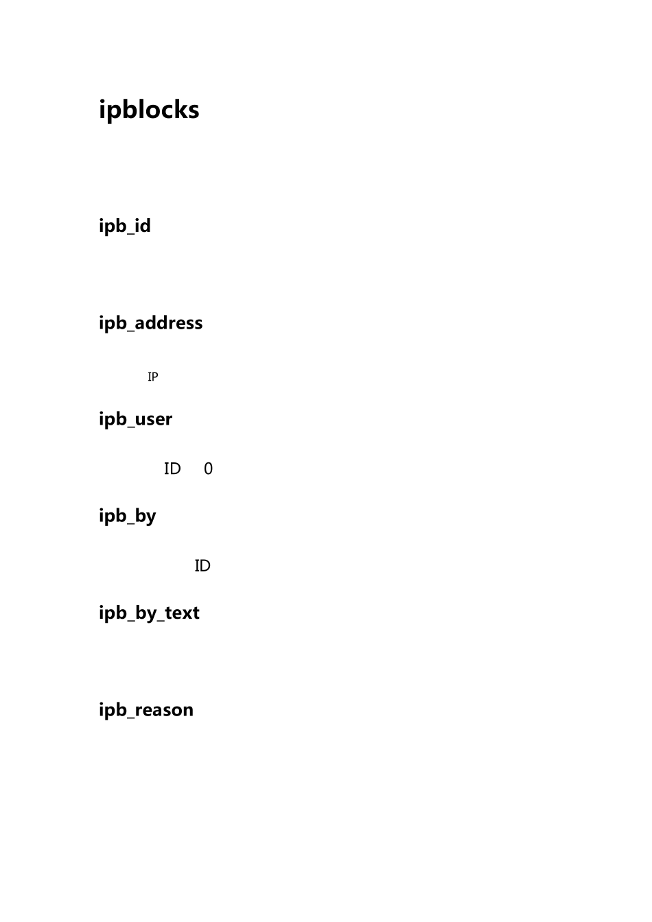MediaWiki数据结构_第1页