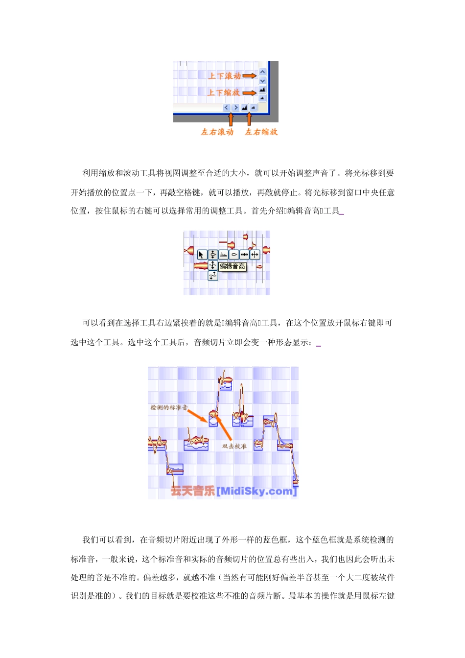 Melodyne3入门_第2页