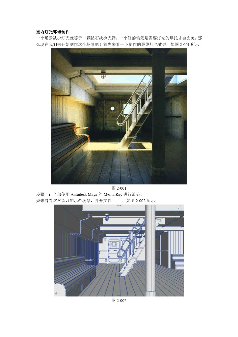 mentalray物理天光_第1页