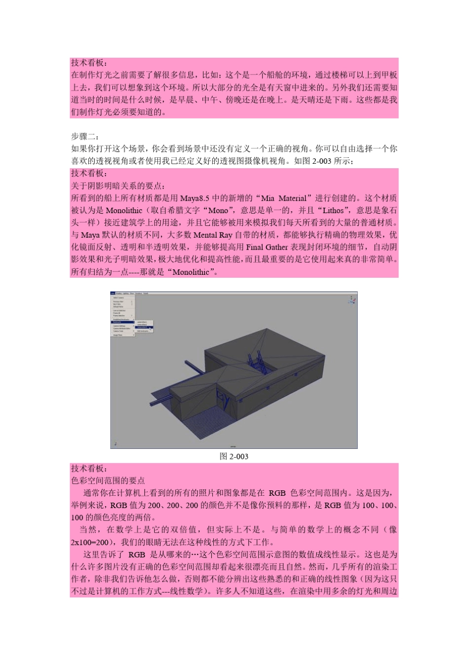 mentalray物理天光_第2页